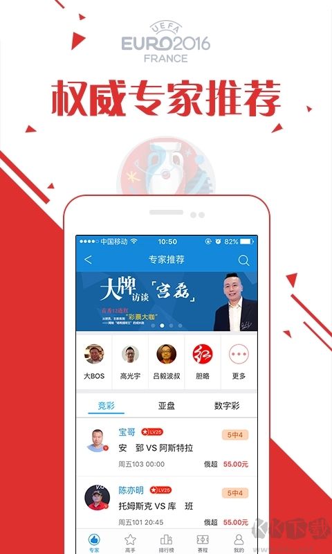 中彩大师官网手机版app