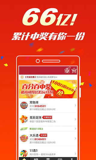 中彩大师官网手机版app