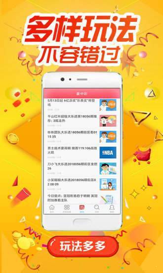 中彩大师官网手机版app