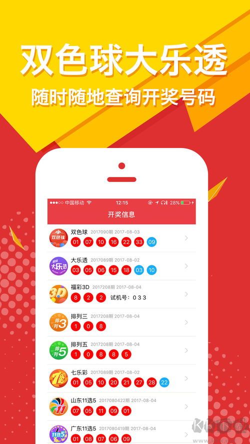 中彩大师官网手机版app