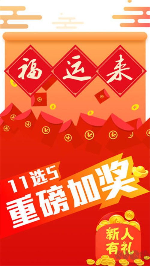 中彩大师官网手机版app