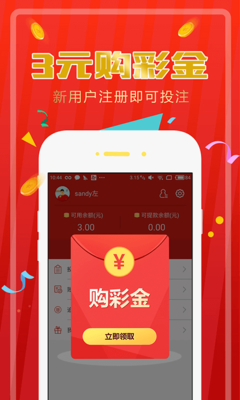 新6合社区最新版本app