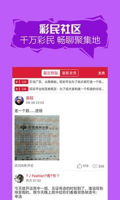 新6合社区最新版本app