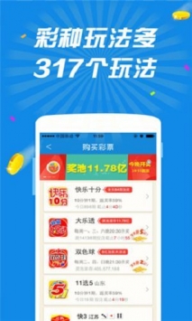 雅彩彩票app2023安卓最新版