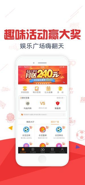 一定牛彩票app官网最新版