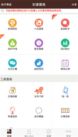 大通彩票app2023官网新版本