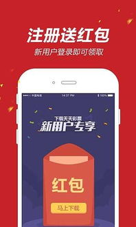 新6合社区最新版本app