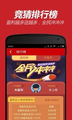 新6合社区最新版本app