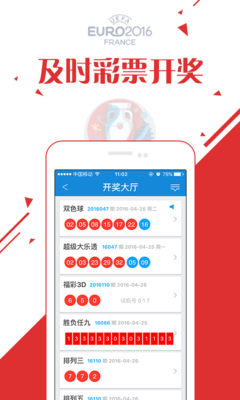 新6合社区最新版本app