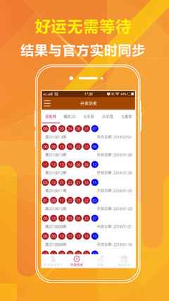 新6合社区最新版本app