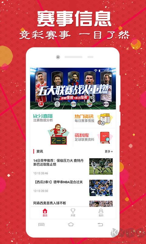 新6合社区最新版本app