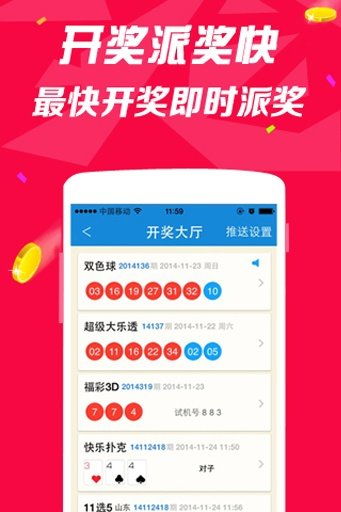 新6合社区最新版本app