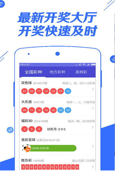 新6合社区最新版本app