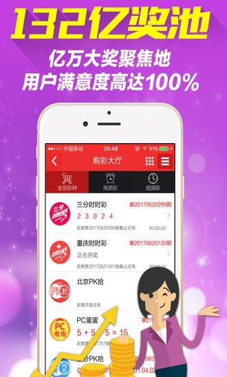 132彩票app送38元彩金