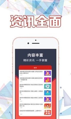 彩票256官网安卓版app