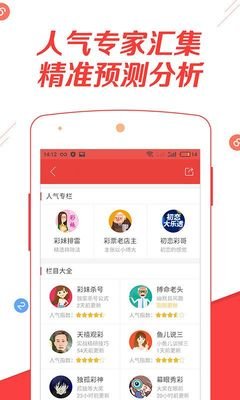 彩票256官网安卓版app