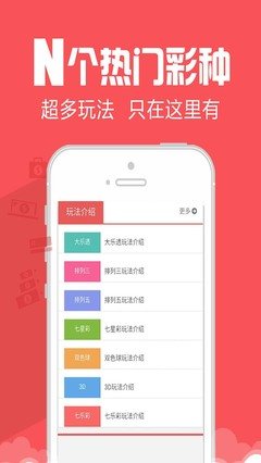 彩票256官网安卓版app