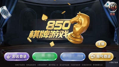 一言牌棋850旧版app