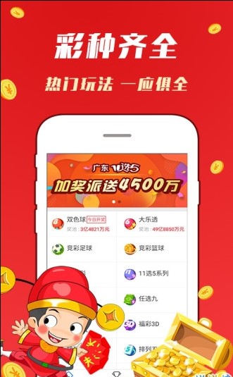 093cc彩票app新版本