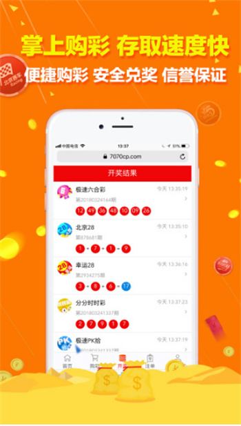 500彩票app官网最新版