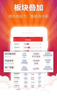 彩中中app手机版