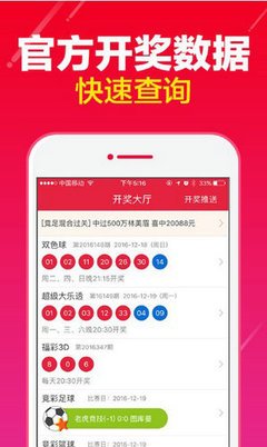 彩中中app手机版