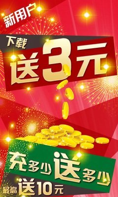 彩中中app手机版