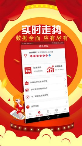 彩中中app手机版