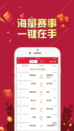 彩中中app手机版