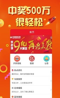 彩中中app手机版