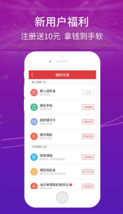 彩中中app手机版