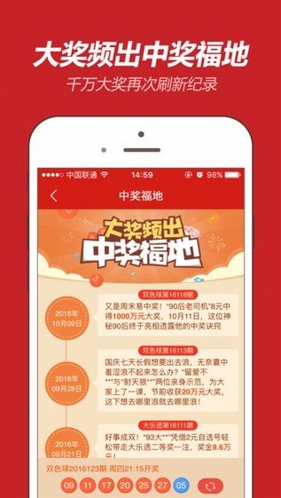 彩中中app手机版