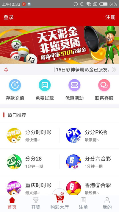 皇冠彩票app最新版2023