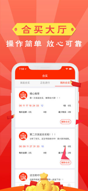 掌上彩票app官网最新版