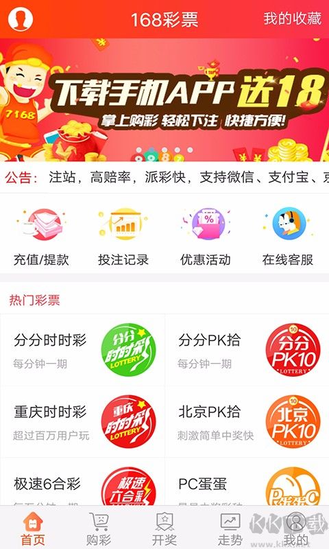 1399彩票app官网最新版