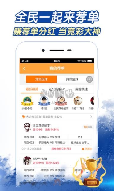 彩票选号助手app官方最新版