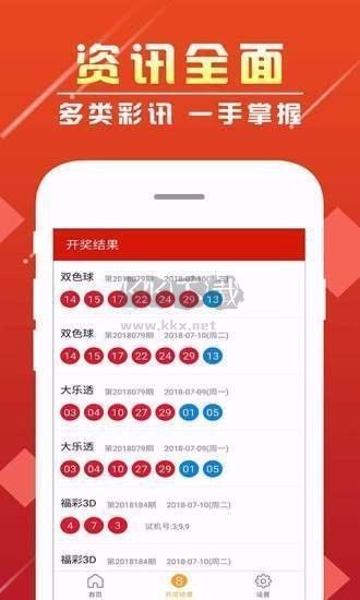 49图库app苹果最新版