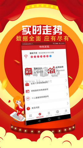 49图库app官网最新版