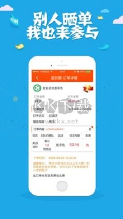 1688彩票app官网最新版