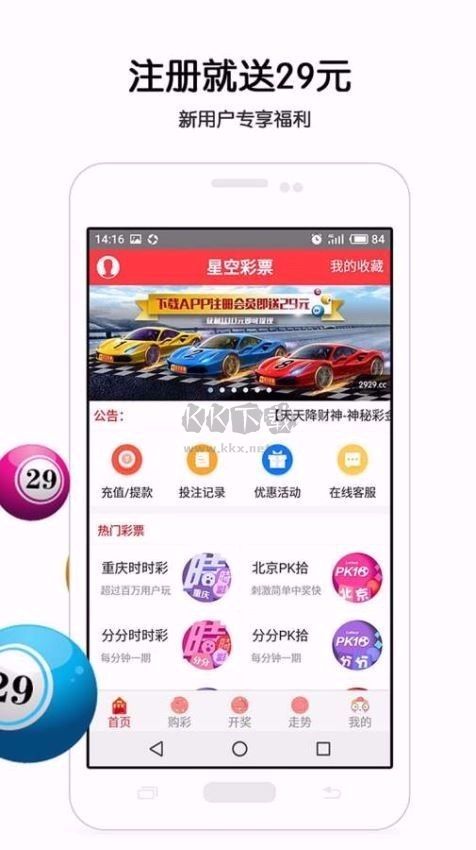 1688彩票app官网最新版