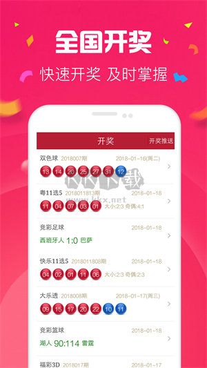 2元彩票网app官网客户端最新版