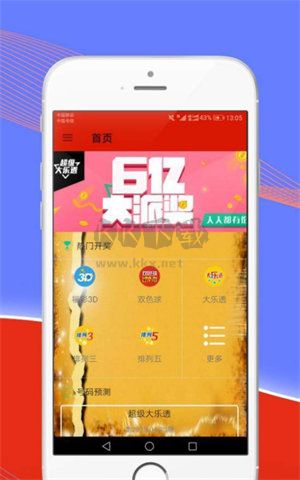 500彩票app官网最新版