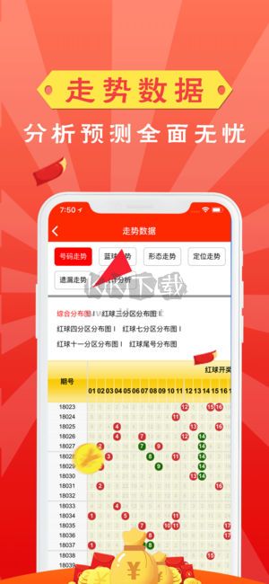 500彩票app苹果最新版