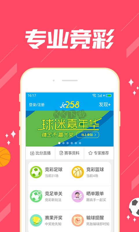 567彩票app老版本