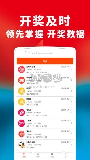 88彩票app苹果最新版