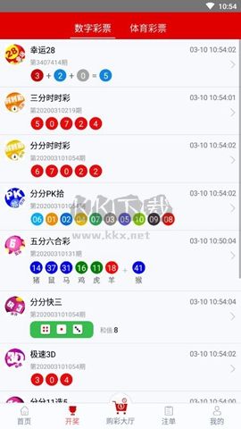 8号彩票app官网最新版