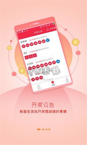 49tkapp澳彩漆料