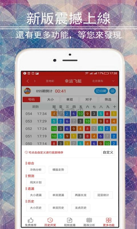 99彩票app官网版最新