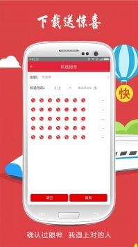 9万彩票app官网版最新