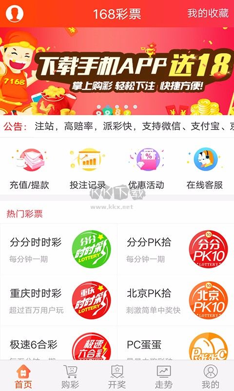 CC彩票app官网最新版